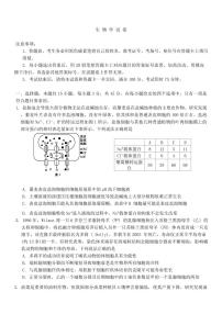 重庆市第八中学2025届高三上学期11月考-生物试卷+答案