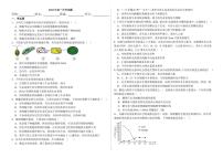 山东省潍坊市安丘市潍坊国开中学2024-2025学年高一上学期11月月考生物试题