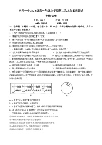 湖南省耒阳市第一中学2024-2025学年高一上学期期中考试生物试题(无答案)