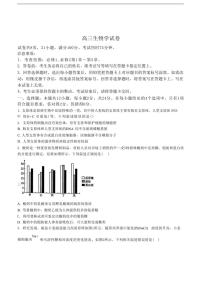 江西省2025届高三(上)11月阶段检测考试生物试卷(含解析)