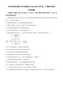 河南省信阳高级中学2024～2025学年高二(上)期中生物试卷(含答案)