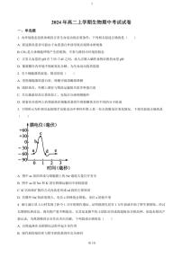 湖南省岳阳市临湘市2024～2025学年高二(上)期中生物试卷(含答案)