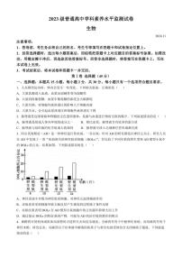 山东省临沂市2024～2025学年高二(上)期中生物试卷(含答案)