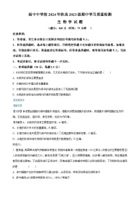 四川省阆中中学2024-2025学年高二上学期期中检测生物试题（Word版附解析）