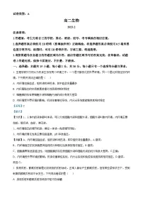 山东省泰安第一中学2023-2024学年高二上学期1月月考生物试题（Word版附解析）