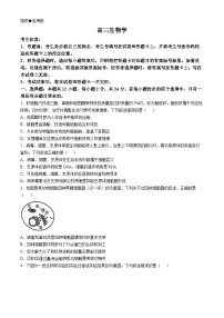 湖南省多校联考2024-2025学年高三上学期11月联考生物试题