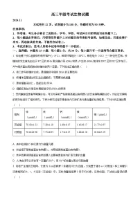 2025泰安高三上学期11月期中考试生物试题含解析