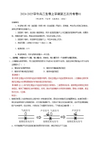 高二生物第三次月考卷01（新高考通用，单选版，选必一+选必二1+2章）2024-2025学年高中上学期第三次月考.zip