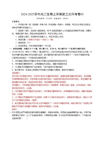 高二生物第三次月考卷03（新高考通用，不定项选择）2024-2025学年高中上学期第三次月考.zip