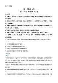 2025安徽省鼎尖教育高一上学期11月期中考试生物（B卷）含解析