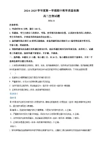 山东省聊城市2024-2025学年高二上学期11月期中考试生物试卷（Word版附解析）