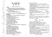 河北省秦皇岛市部分学校2024-2025学年高三上学期11月期中考试生物试卷（PDF版附解析）