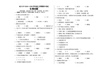 黑龙江省哈尔滨市南岗区哈尔滨市第三十二中学校2024-2025学年高一上学期11月期中生物试题