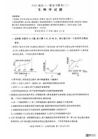 四川省百师联盟2024-2025学年高三上学期11月期中生物试题
