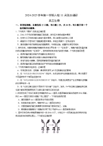 江苏省南京市六校联合体2024-2025学年高三上学期11月联考生物试题