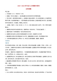 安徽省亳州市蒙城县五校联考2023_2024学年高三生物上学期11月期中试题含解析