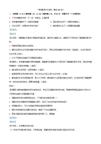 安徽省合肥六校联盟2023_2024学年高三生物上学期期中联考试题含解析