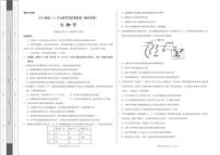 云南省部分学校2024-2025学年高三上学期11月大联考生物试题