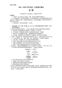 河北省保定市定州市2023_2024学年高二生物上学期11月期中试题pdf