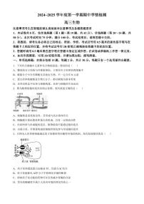 生物丨江苏省南通市通州区、如东县2025届高三上学期11月期中联考生物试卷及答案