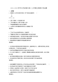 2021-2022学年江苏省泰州高二上学期生物期中考试题