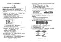 江苏省海安高级中学2024-2025学年高三上学期期中考试生物试题