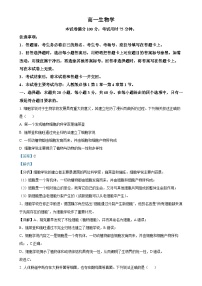 广东省名校联盟2024-2025学年高一上学期期中联考生物试题（解析版）-A4