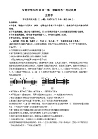 陕西省宝鸡市金台区宝鸡中学2024-2025学年高三上学期12月月考生物试题