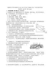 2024～2025学年福建省泉州市鲤城区福建师范大学泉州附属中学高二(上)期中生物试卷(无答案)