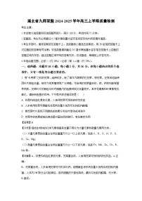 2024~2025学年湖北省九师联盟高三(上)质量检测生物试卷(解析版)
