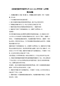 2023~2024学年江西省宜春市丰城市九中高一(上)期末生物试卷(解析版)