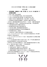 江苏省南京市六校联合体2025届高三上学期11月联考生物试卷（Word版附答案）