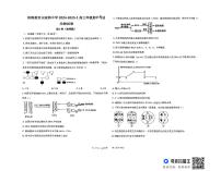 天津市滨海新区田家炳中学2024-2025学年高三上学期期中考试生物试题