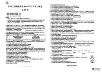 东北三省精准教学2024—2025学年高三上学期12月联考生物试题