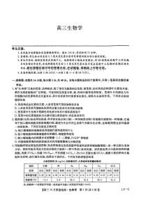 河南省部分学校2024-2025学年高三上学期11月联考生物试题