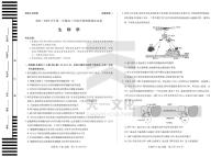 2024年山西天一高三上学期11月 生物A卷试题