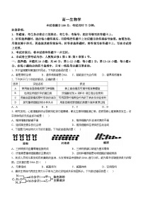 广东省佛山市H7联盟2024-2025学年高一上学期12月联考生物试题(02)