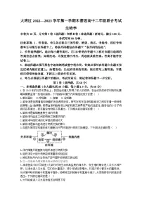 广东省大湾区2022-2023学年高二上学期期末生物试题
