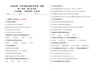 新疆维吾尔自治区喀什地区巴楚县第一中学2024-2025学年高一上学期12月月考生物试题