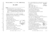 内蒙古自治区鄂尔多斯市西四旗2023_2024学年高二生物上学期11月期中联考试题pdf