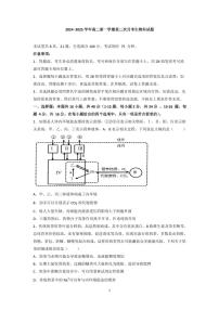 广东省广信中学、四会市四会中学等五校2024-2025学年高二上学期第二次月考生物试题