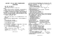 云南省昆明市第一中学2024-2025学年高三上学期11月第四次联考生物试题（Word版附解析）