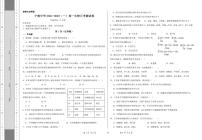 宁夏回族自治区青铜峡市宁朔中学2024-2025学年高一上学期12月月考生物试题