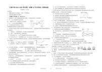 宁夏青铜峡市宁朔中学2024-2025学年高二上学期第二次月考生物试题