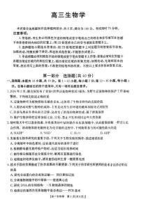 2025广东高三(上)金太阳11月份联考生物试题及答案