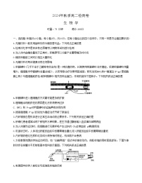 湖南省名校2024-2025学年高二上学期12月检测生物试题