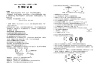 辽宁省朝阳市重点高中统考2024-2025学年高一上学期12月月考生物试题