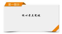 2025届生物高考  二轮复习 遗传的分子基础 课件