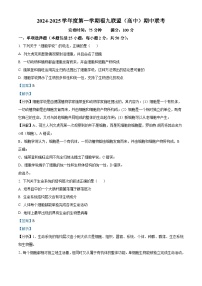 福建省福州市福9联盟校2024-2025学年高一上学期11月期中生物试题 含解析