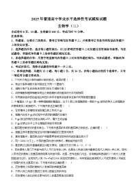 河北省十县联考2024-2025学年高三上学期11月期中考试 生物 含解析